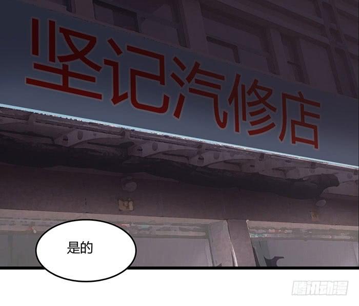《未婚爸爸》以父之名 第43页