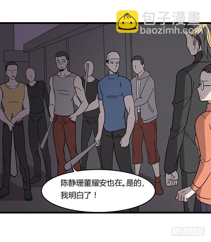 《未婚爸爸》以父之名 第44页