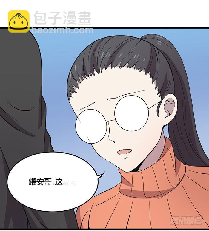 《未婚爸爸》以父之名 第45页