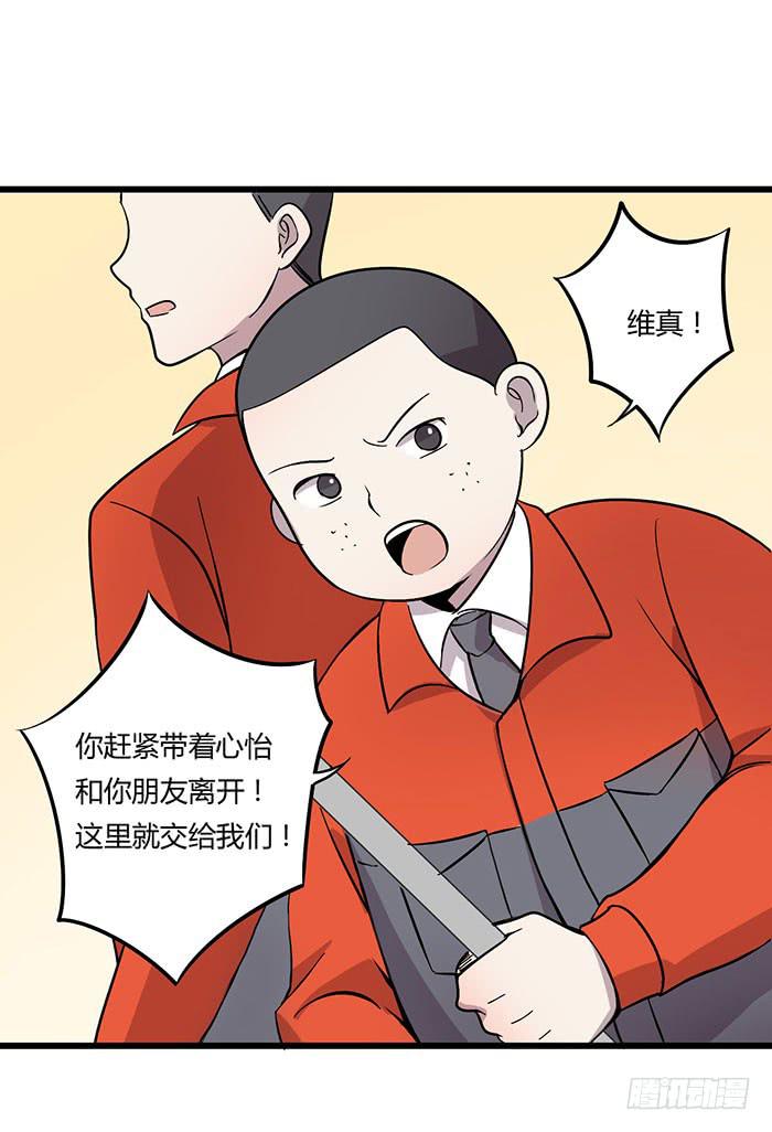 《未婚爸爸》以父之名 第47页