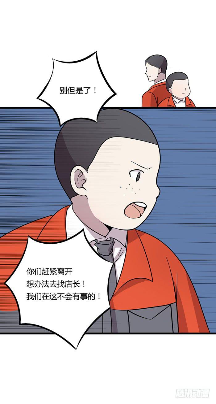 《未婚爸爸》以父之名 第49页
