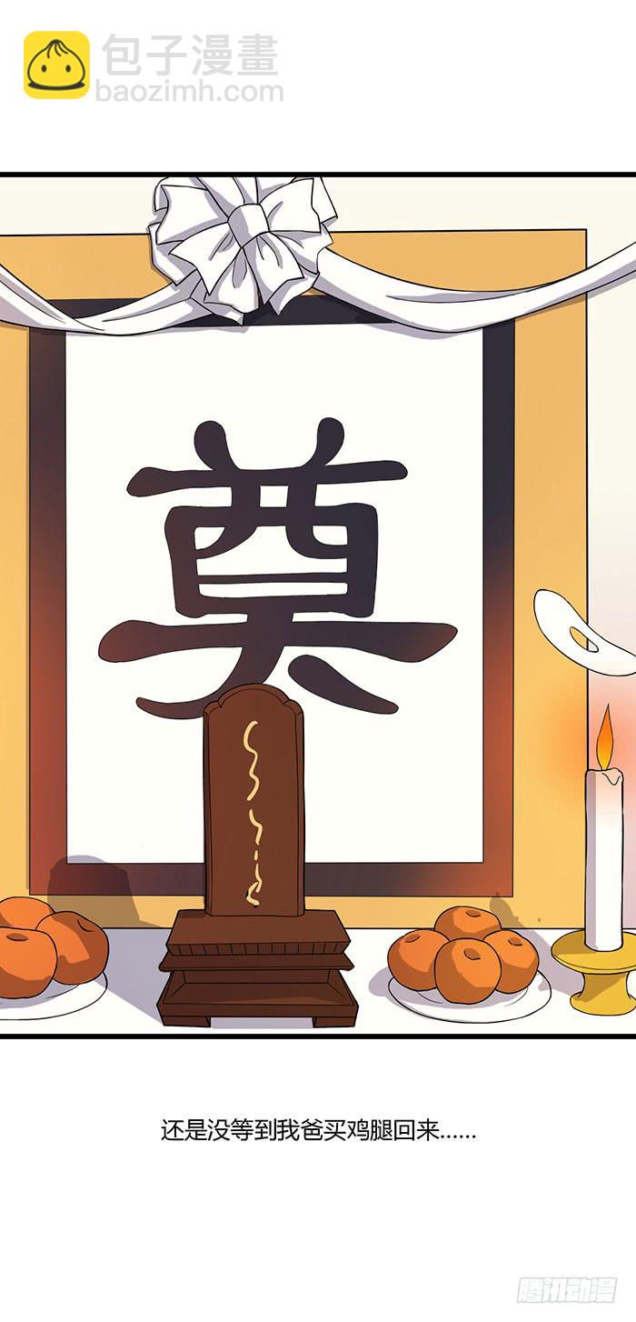 《未婚爸爸》以父之名 第5页