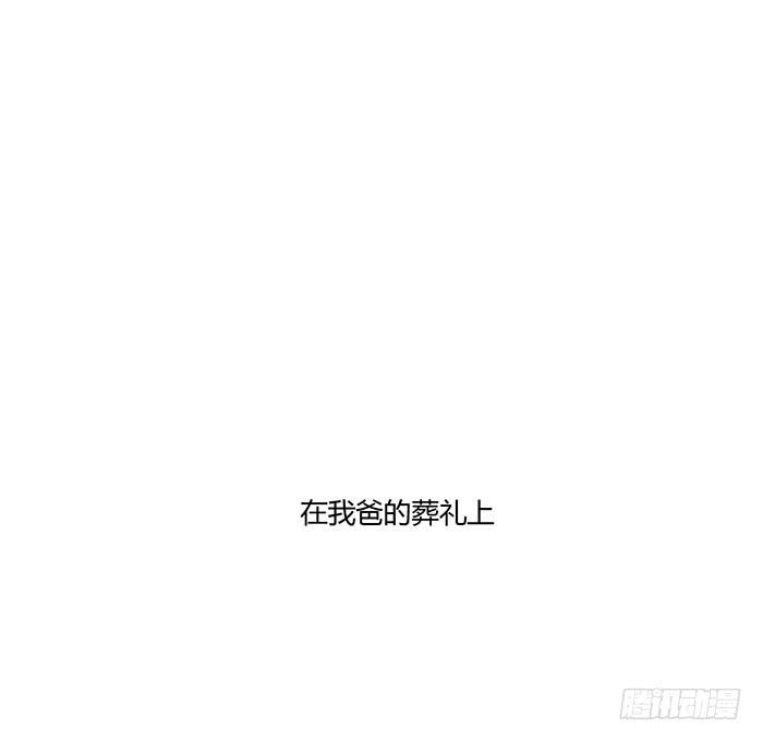 《未婚爸爸》以父之名 第7页