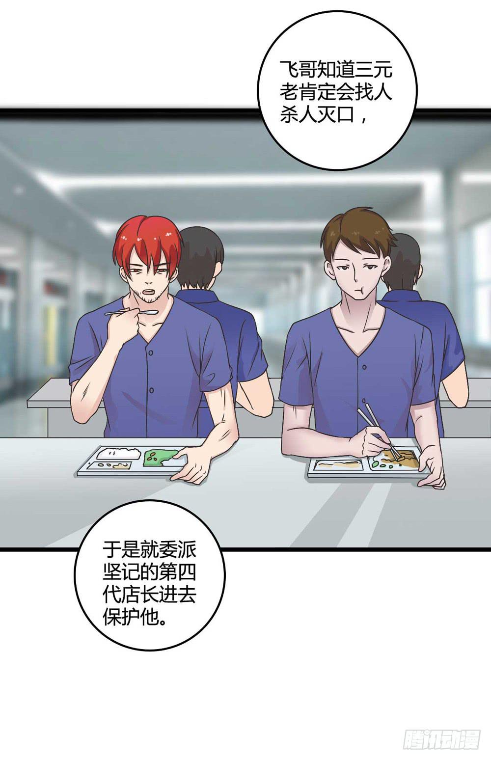 《未婚爸爸》荒谬 第10页