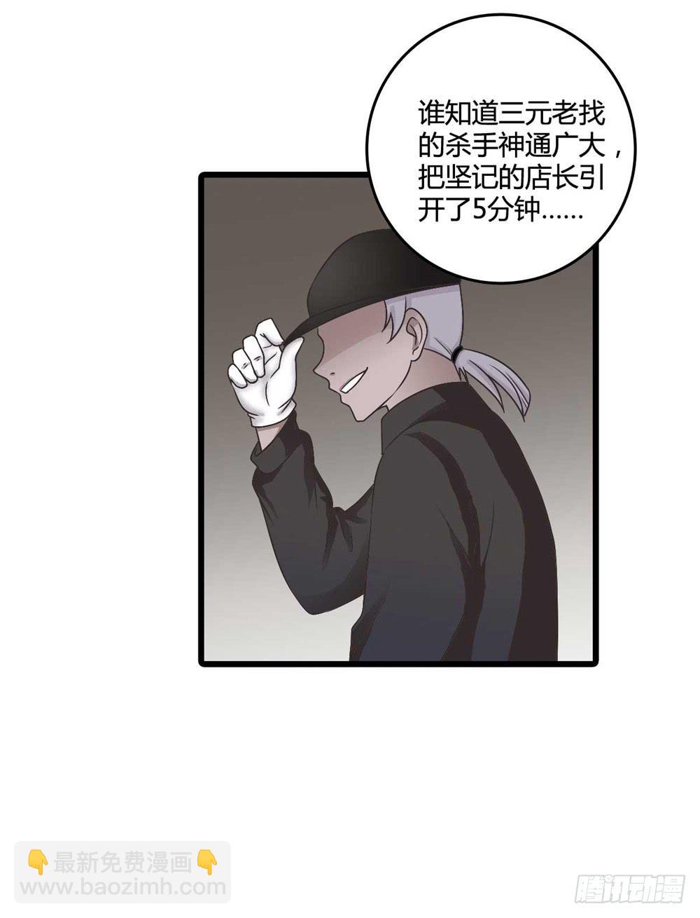 《未婚爸爸》荒谬 第11页