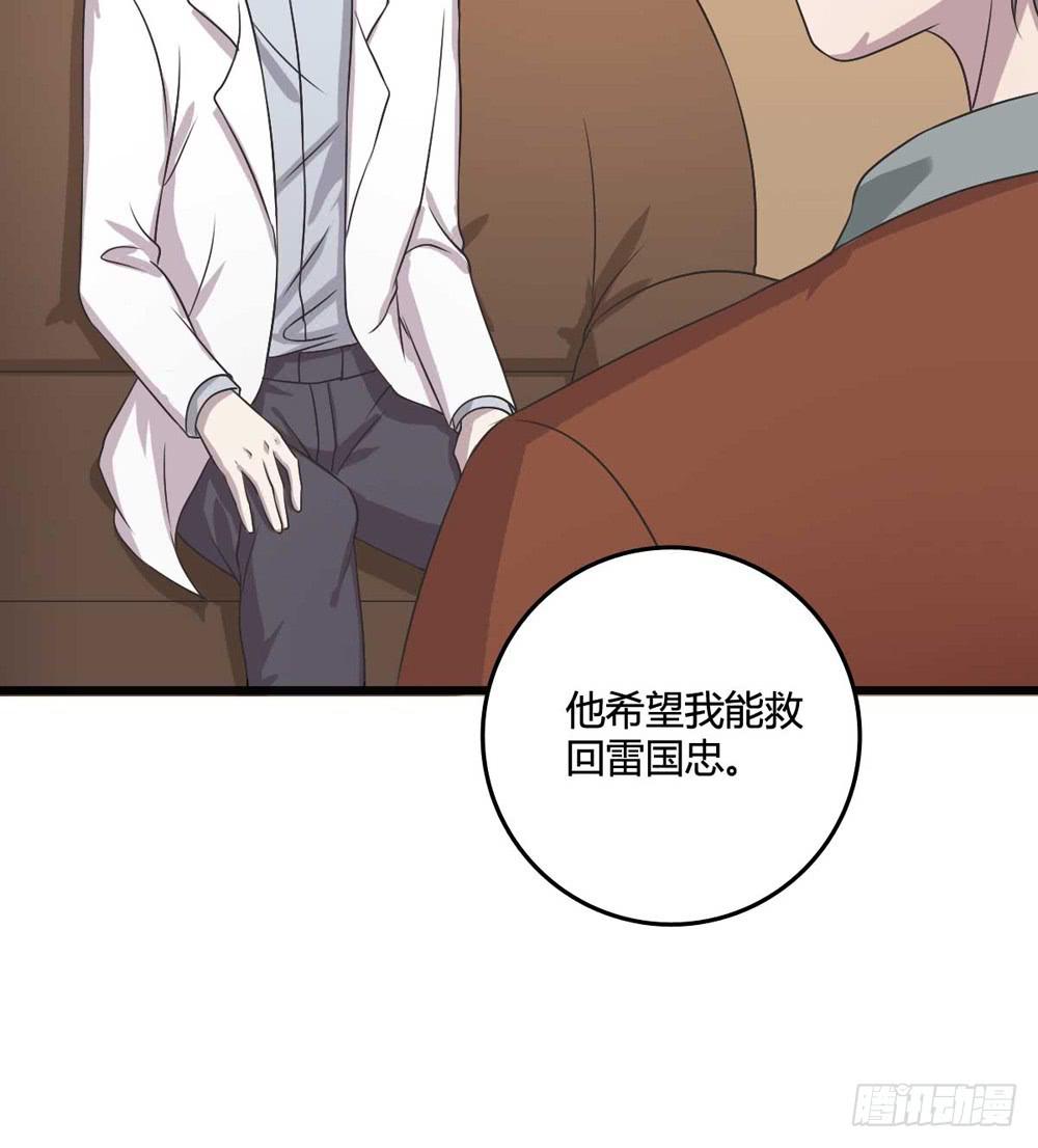 《未婚爸爸》荒谬 第14页