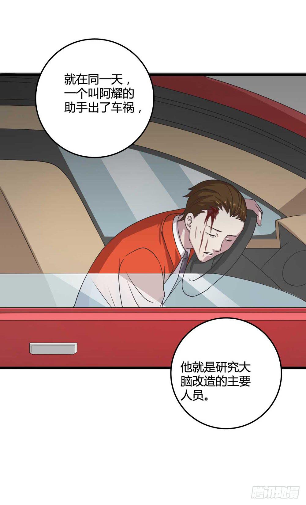 《未婚爸爸》荒谬 第15页