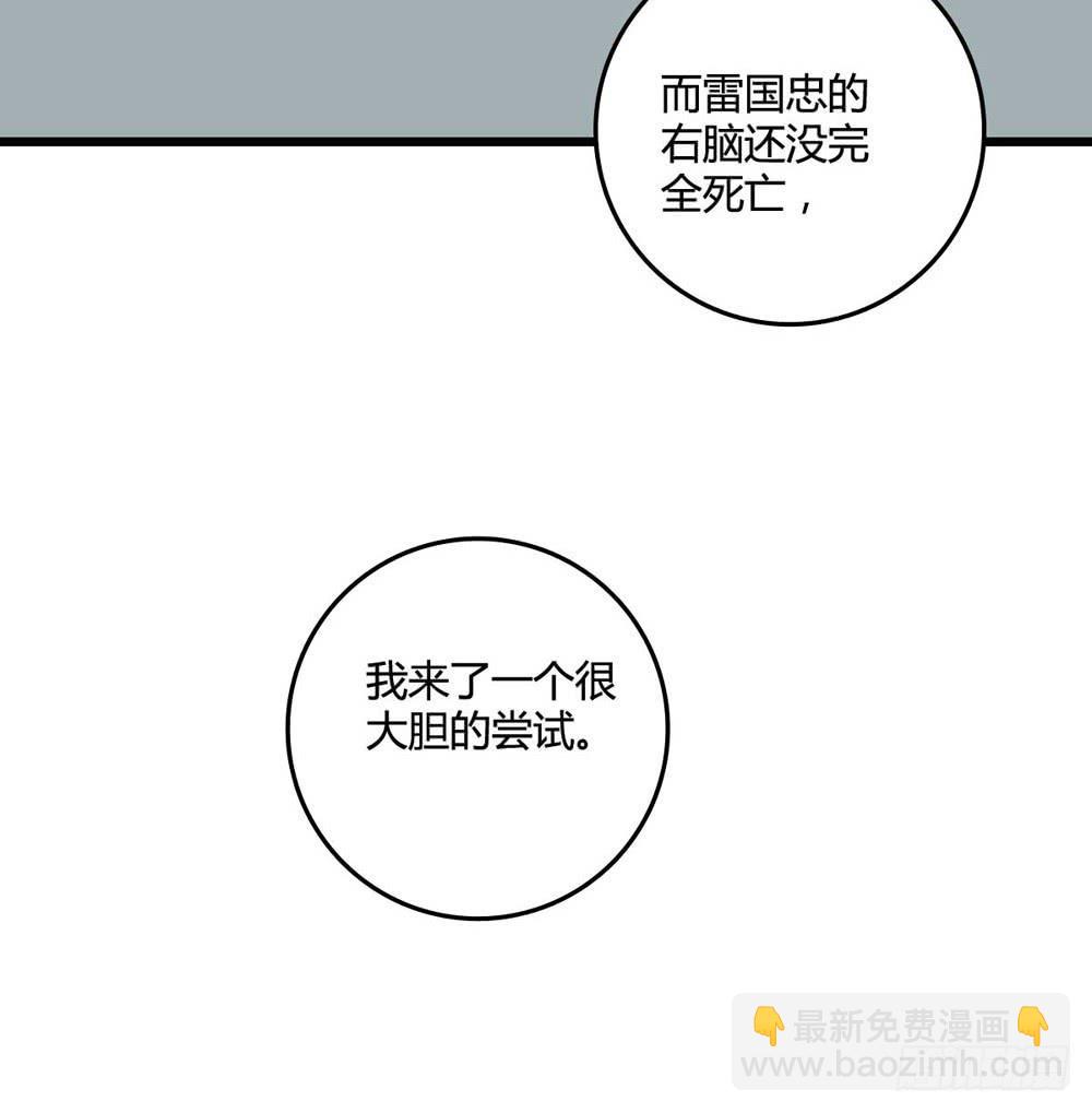 《未婚爸爸》荒谬 第17页