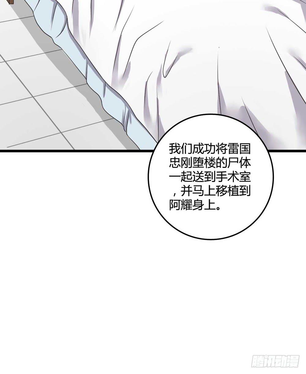 《未婚爸爸》荒谬 第19页