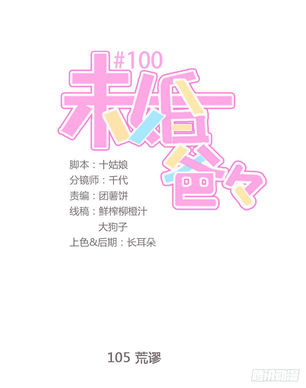 《未婚爸爸》荒谬 第1页