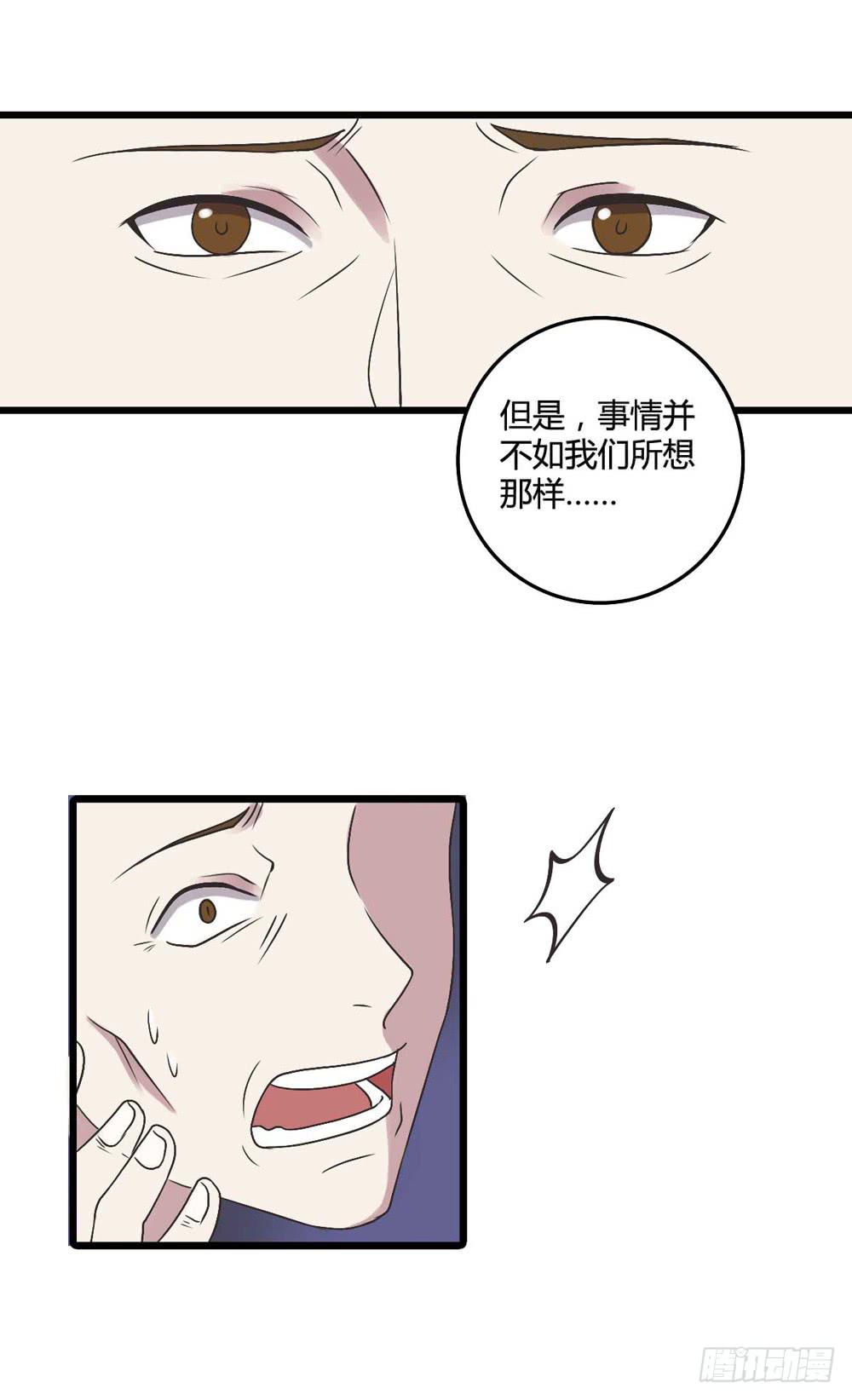 《未婚爸爸》荒谬 第20页