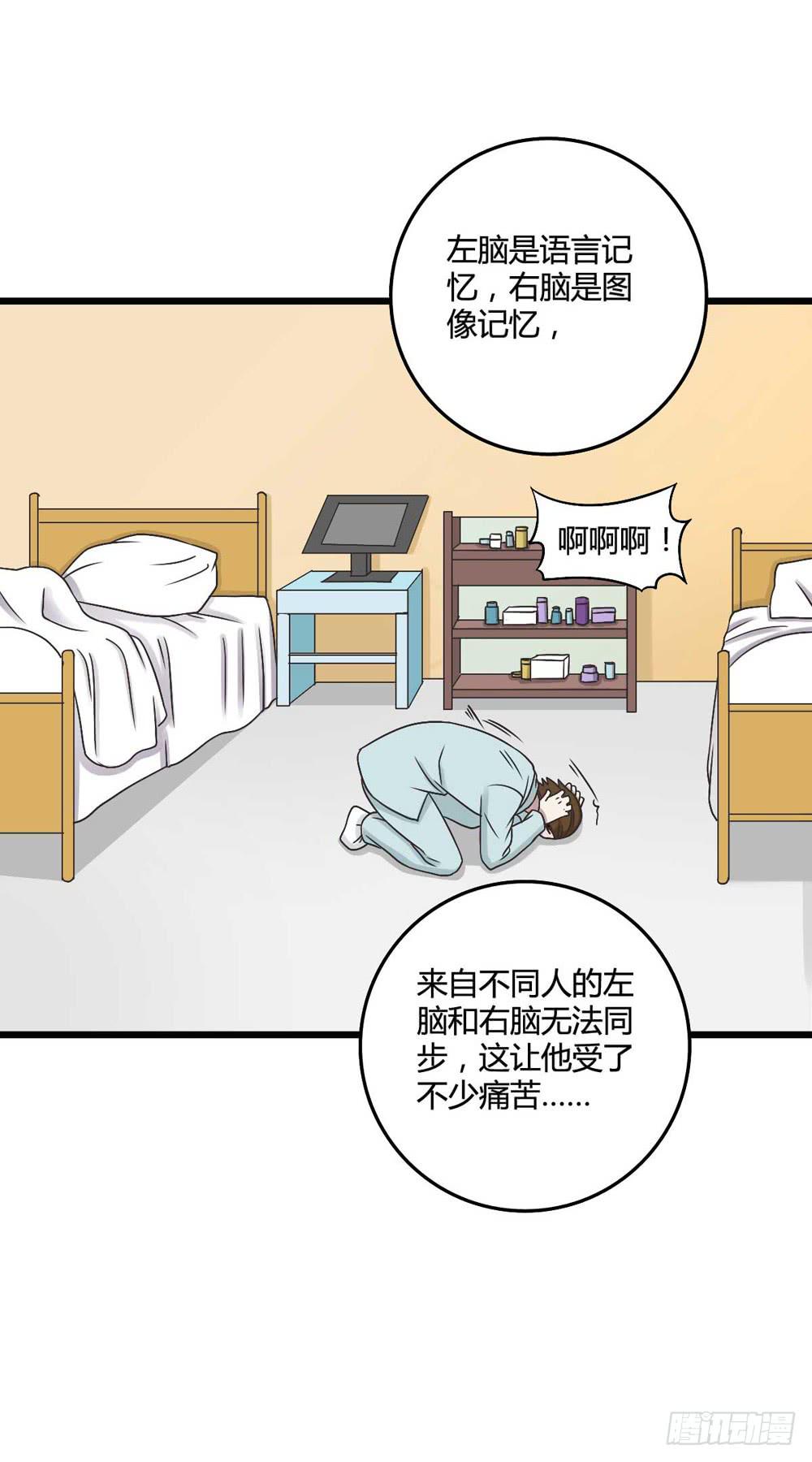 《未婚爸爸》荒谬 第21页