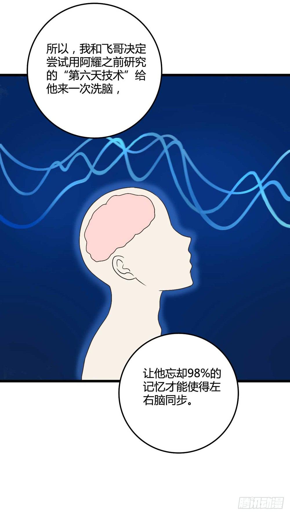 《未婚爸爸》荒谬 第22页