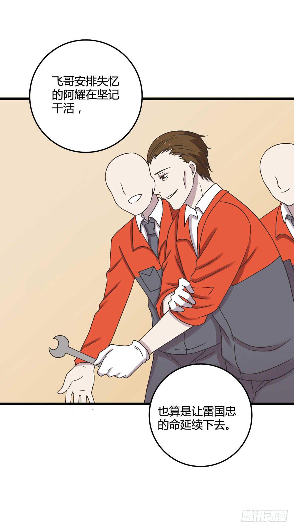 《未婚爸爸》荒谬 第23页