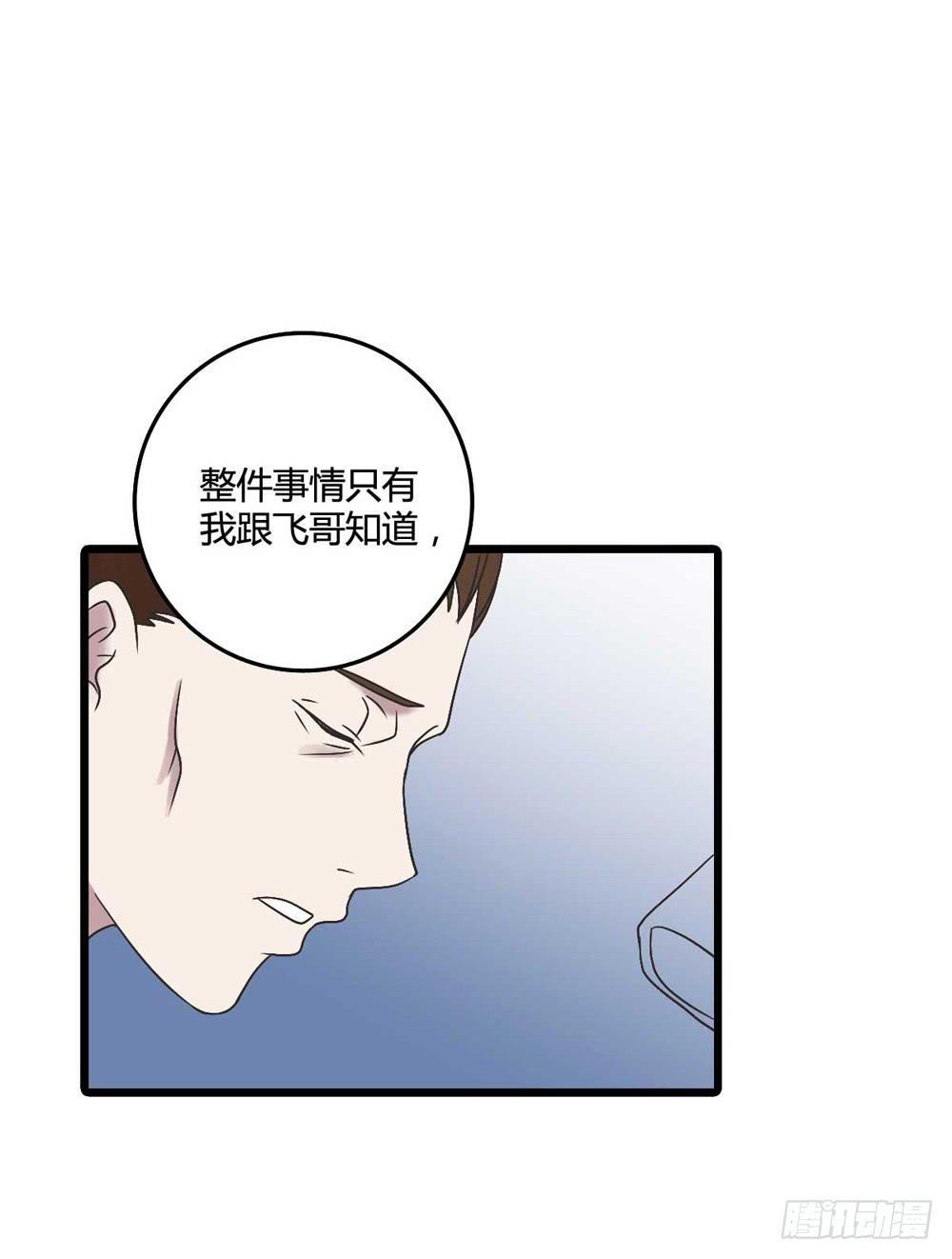 《未婚爸爸》荒谬 第24页