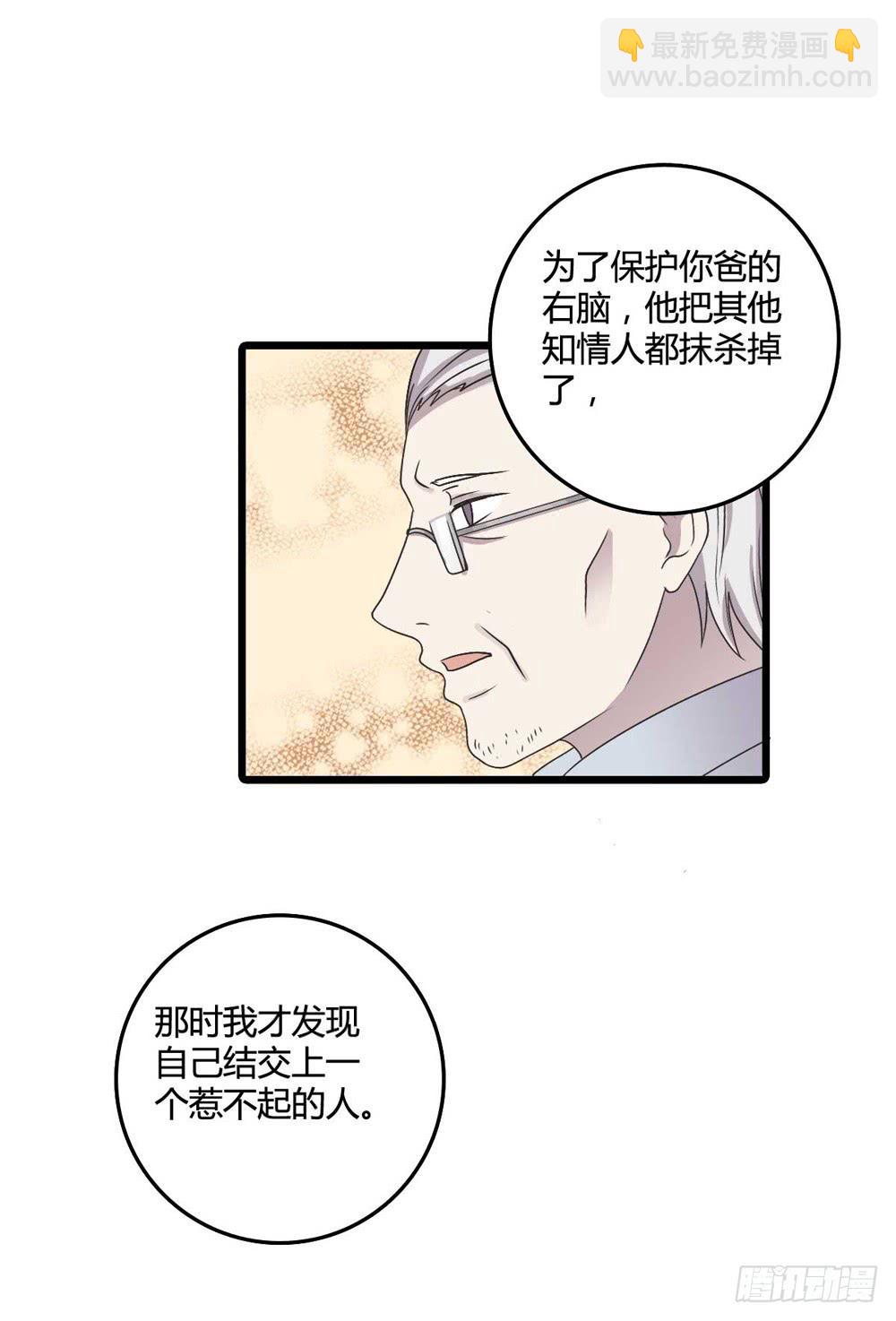 《未婚爸爸》荒谬 第25页