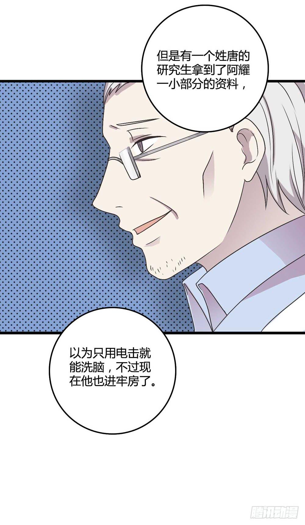 《未婚爸爸》荒谬 第26页