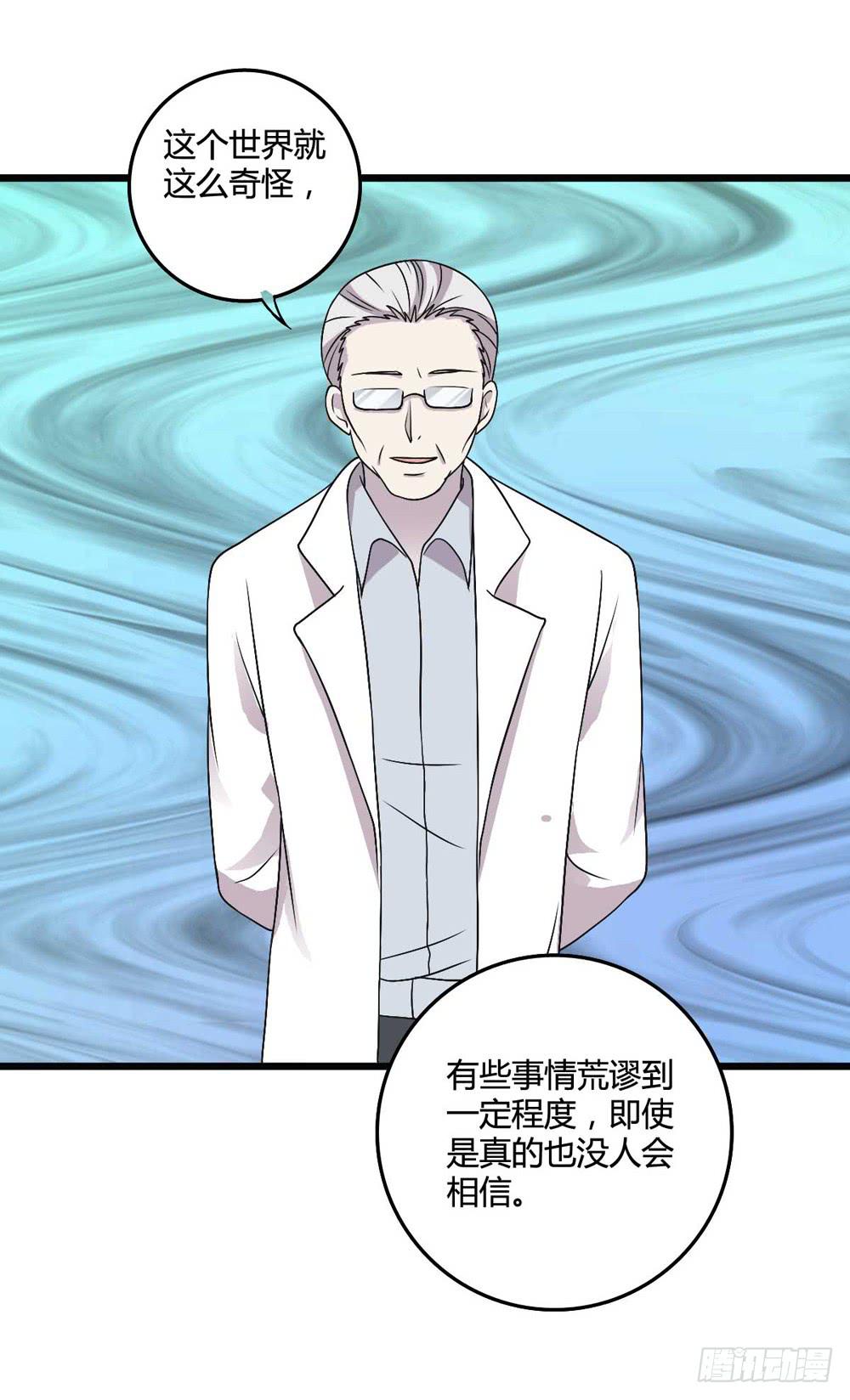 《未婚爸爸》荒谬 第29页