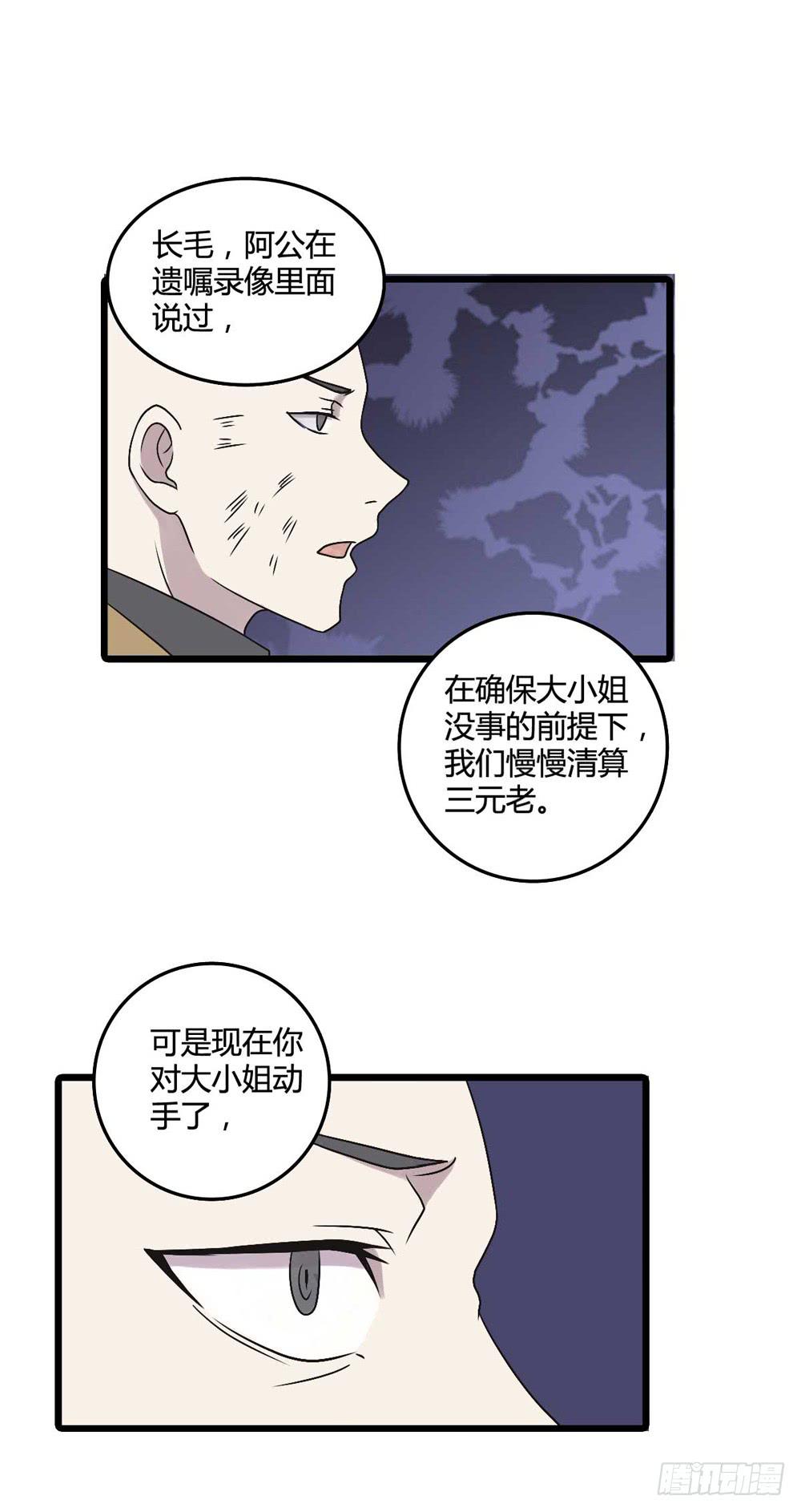 《未婚爸爸》荒谬 第30页