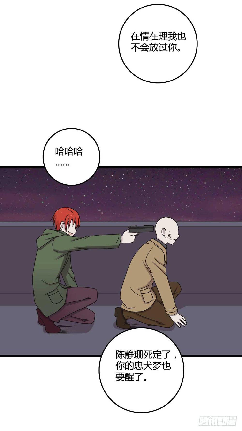 《未婚爸爸》荒谬 第31页