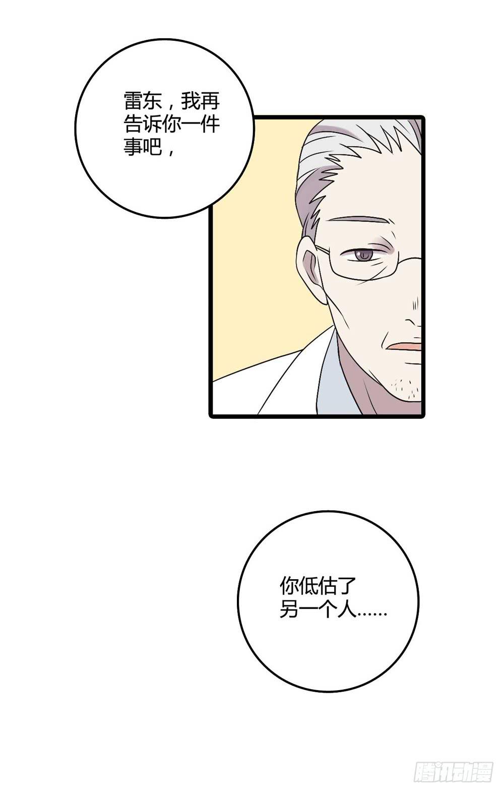 《未婚爸爸》荒谬 第32页