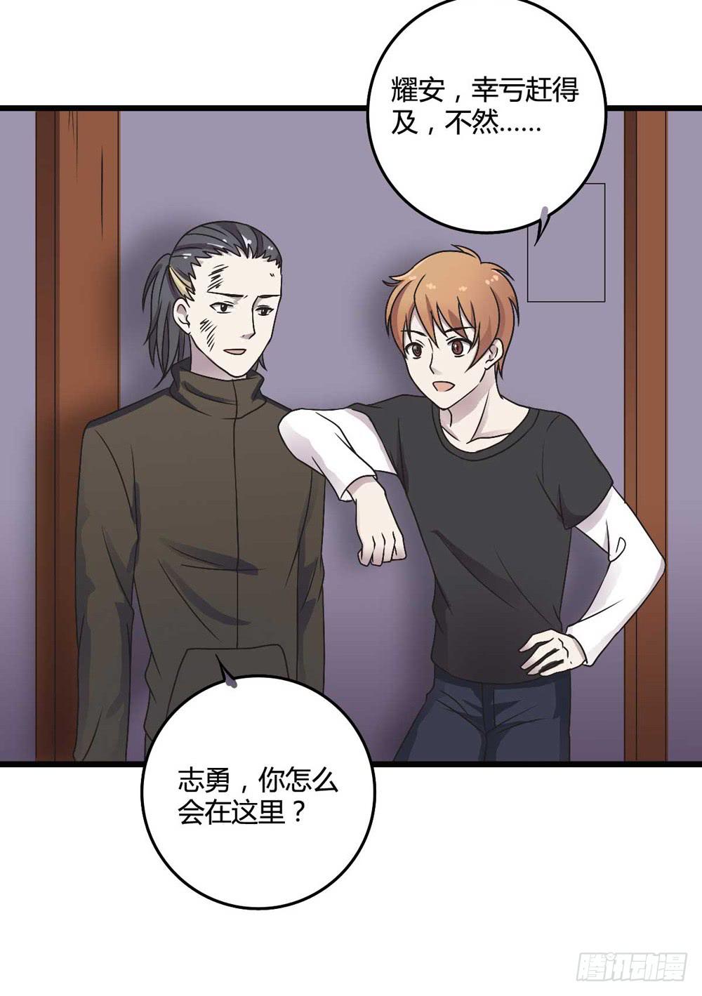 《未婚爸爸》荒谬 第37页