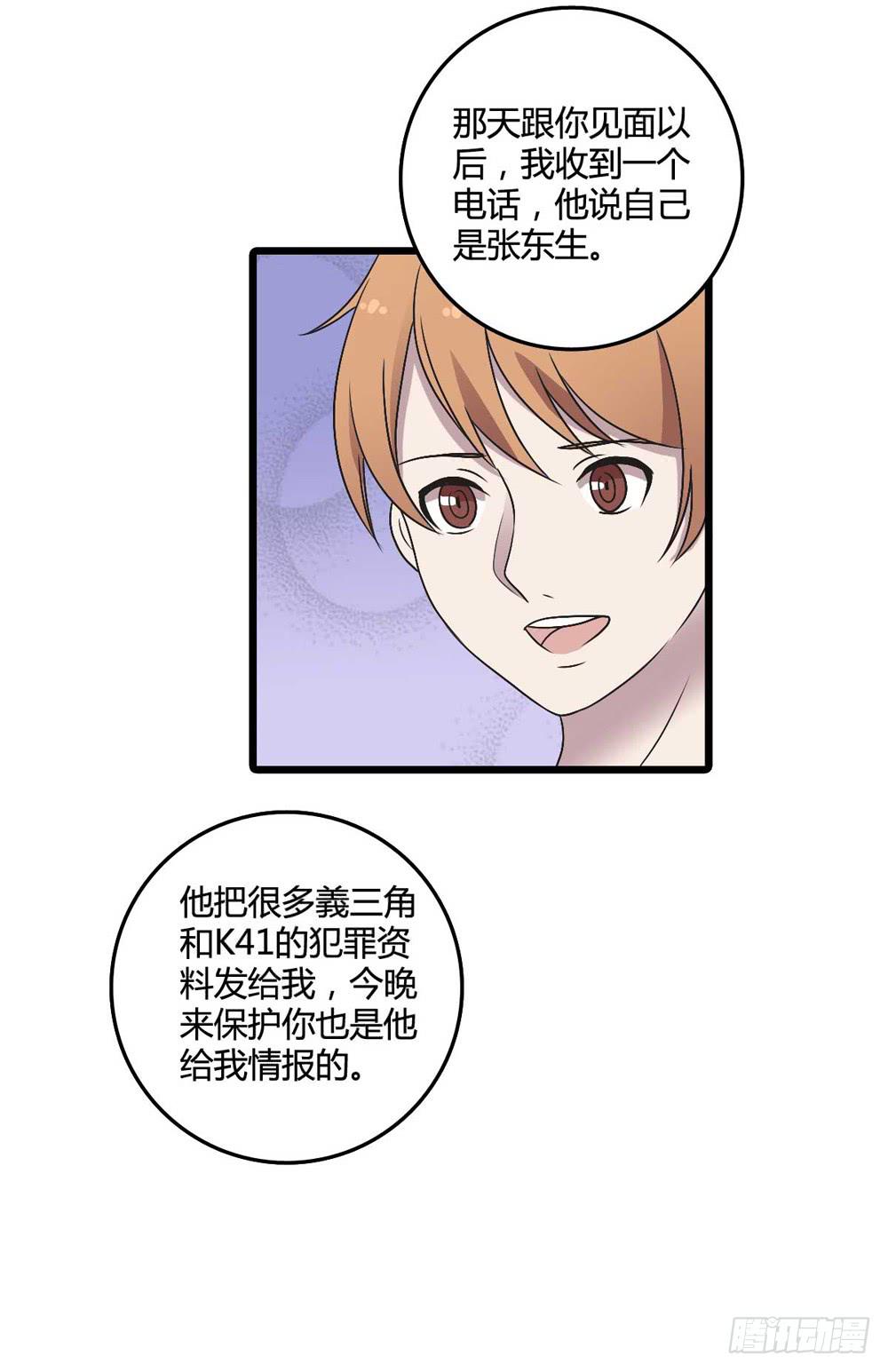 《未婚爸爸》荒谬 第38页