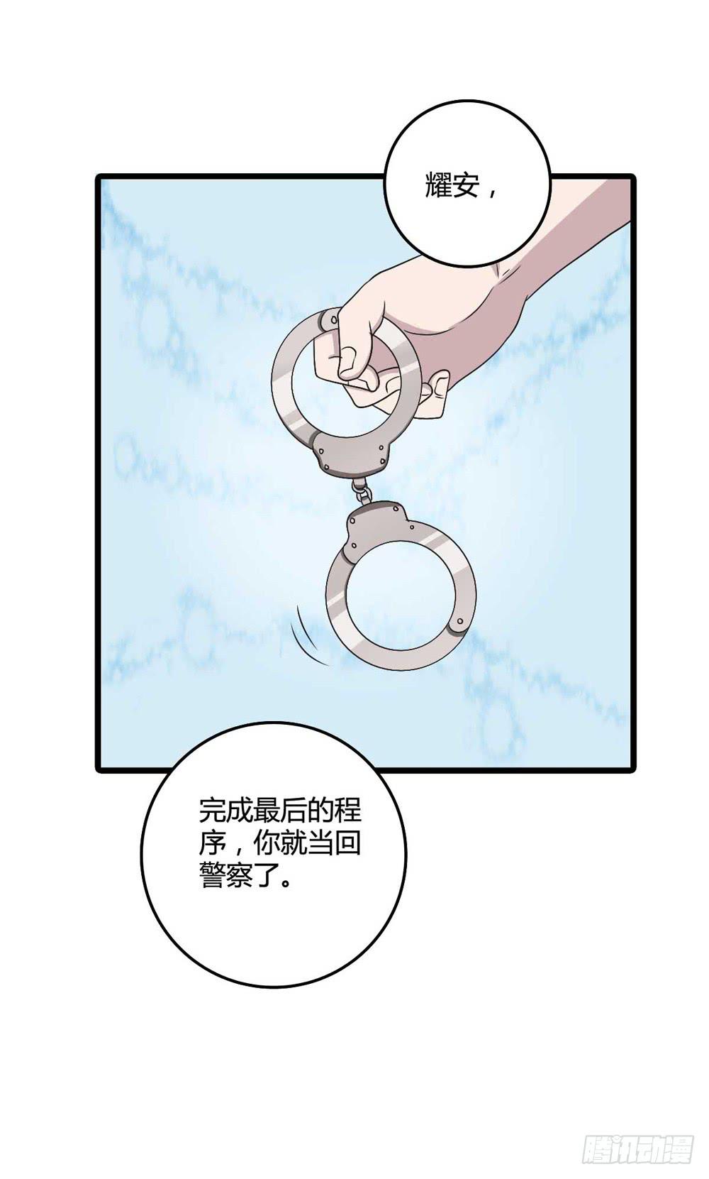 《未婚爸爸》荒谬 第39页