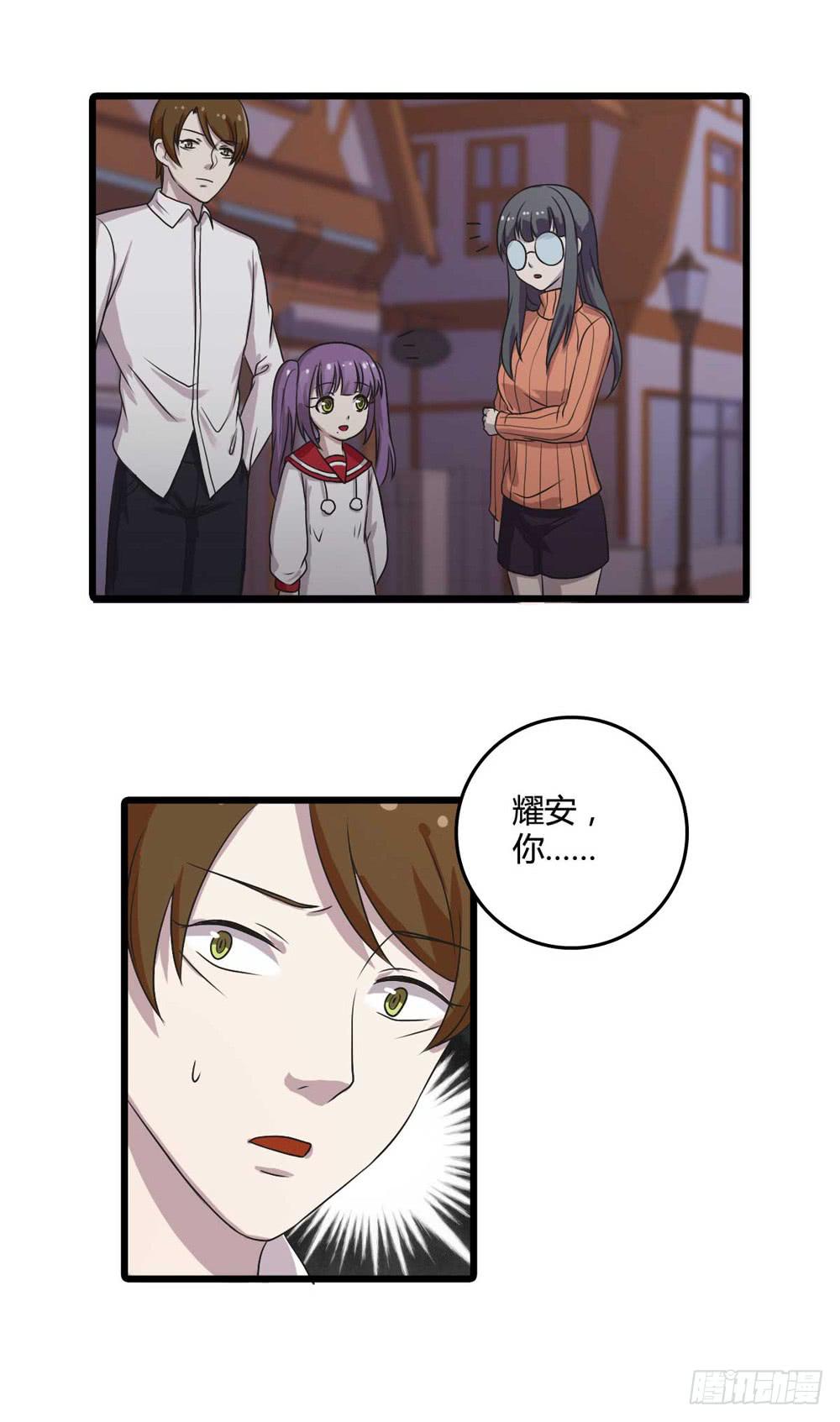 《未婚爸爸》荒谬 第41页