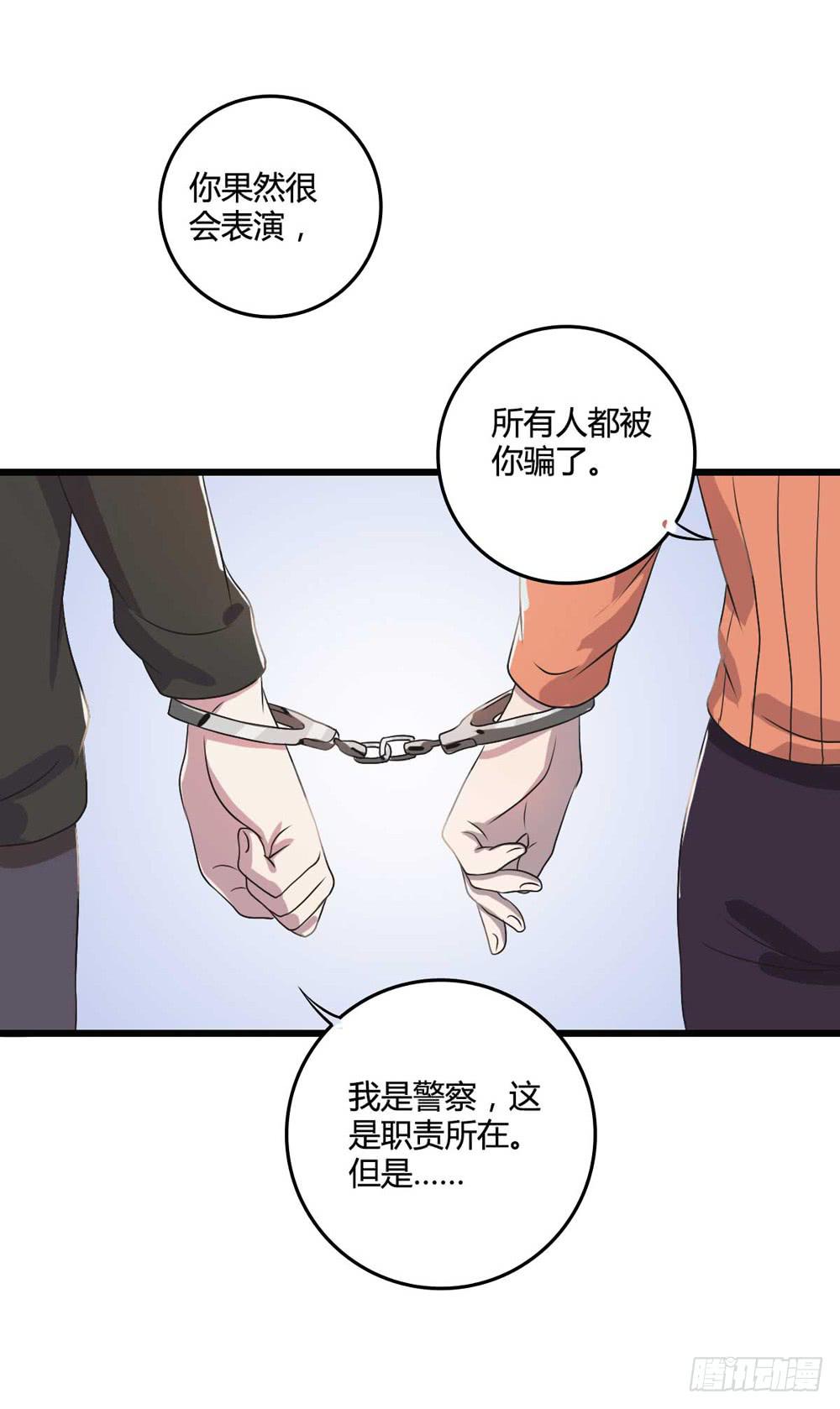 《未婚爸爸》荒谬 第44页