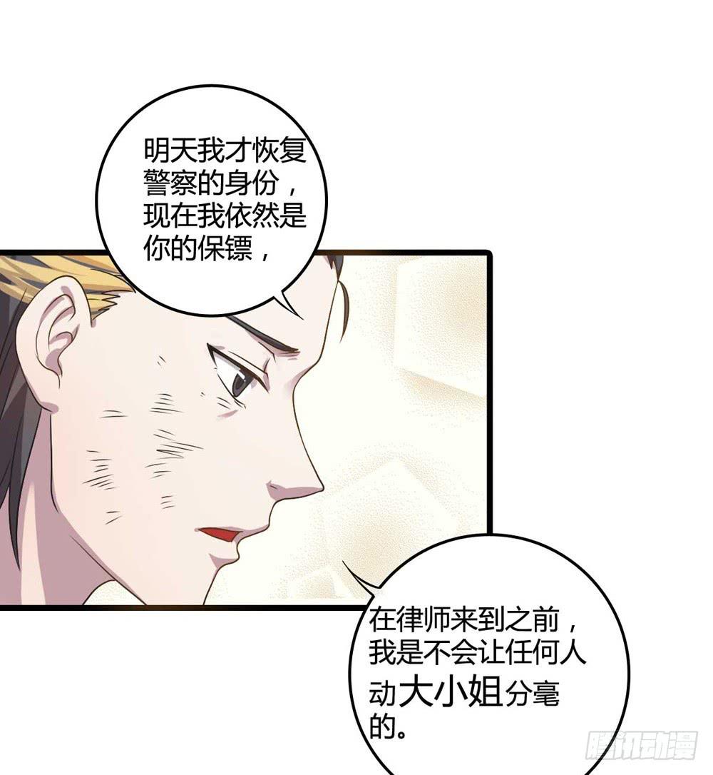 《未婚爸爸》荒谬 第45页