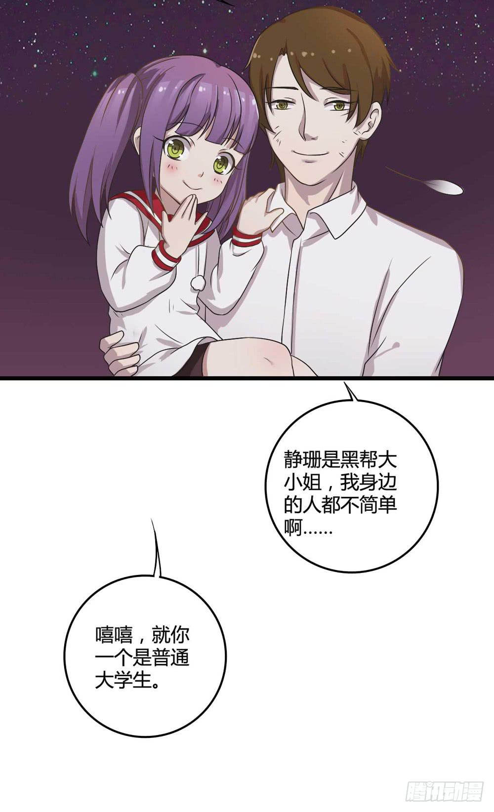 《未婚爸爸》荒谬 第48页