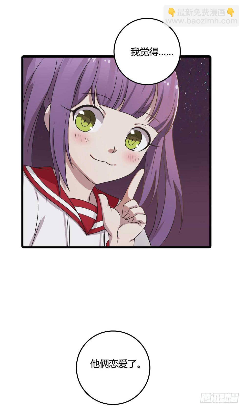 《未婚爸爸》荒谬 第49页
