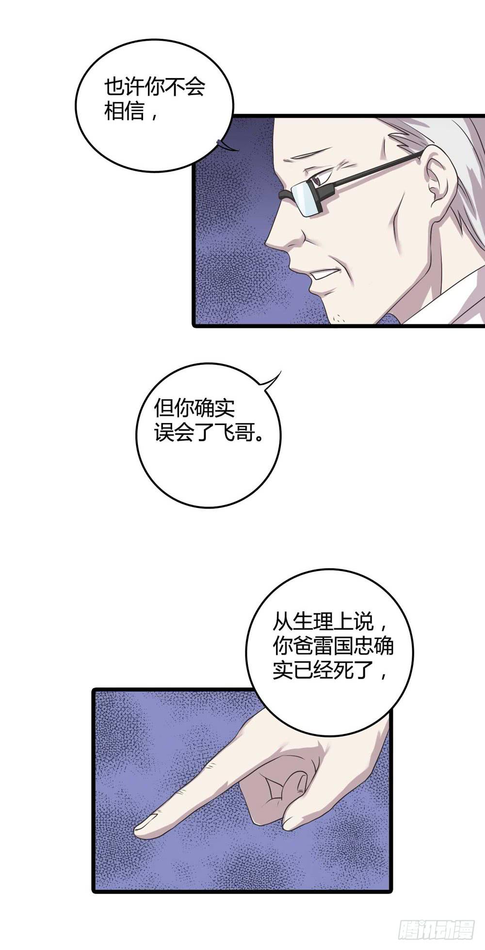 《未婚爸爸》荒谬 第4页