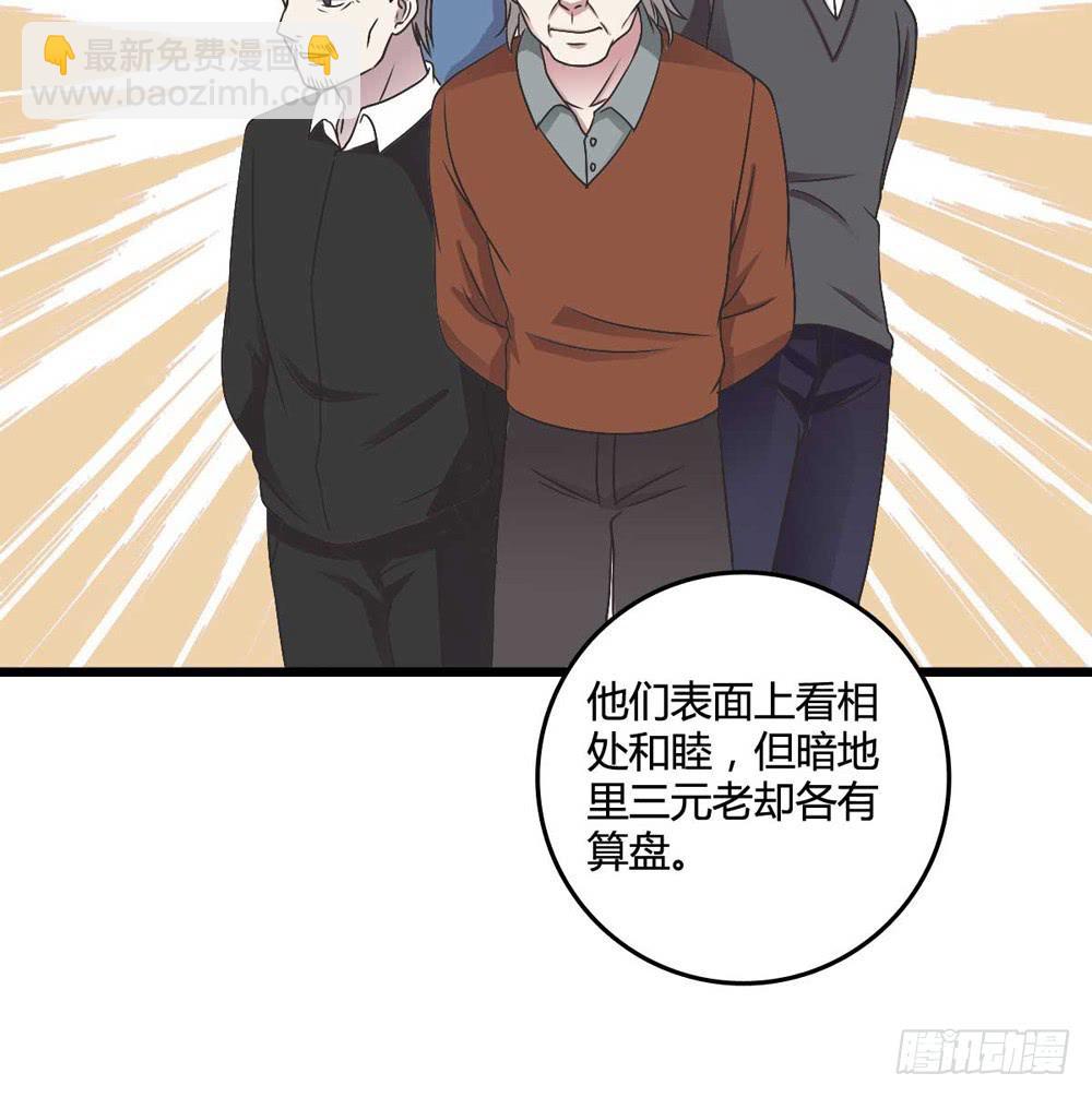 《未婚爸爸》荒谬 第8页