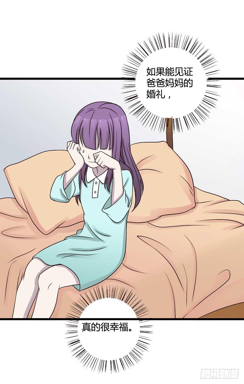 《未婚爸爸》愿望 第14页