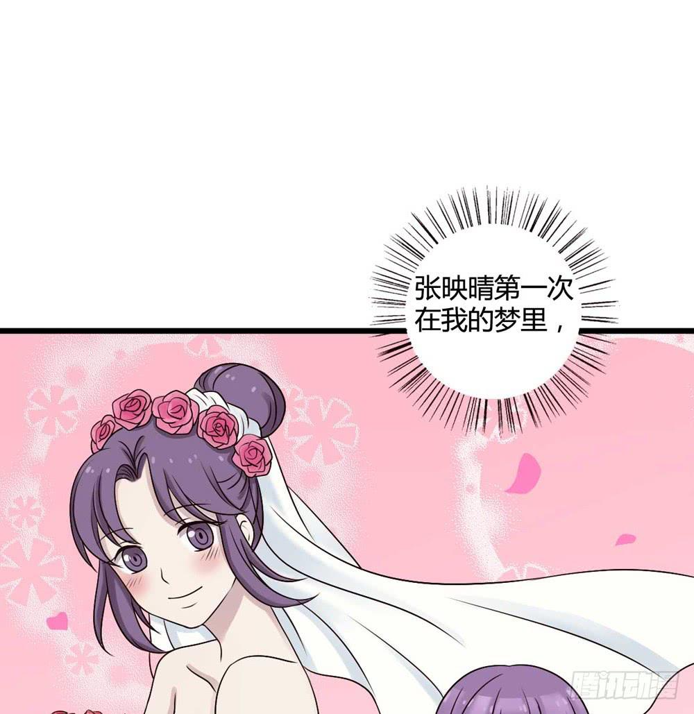 《未婚爸爸》愿望 第15页