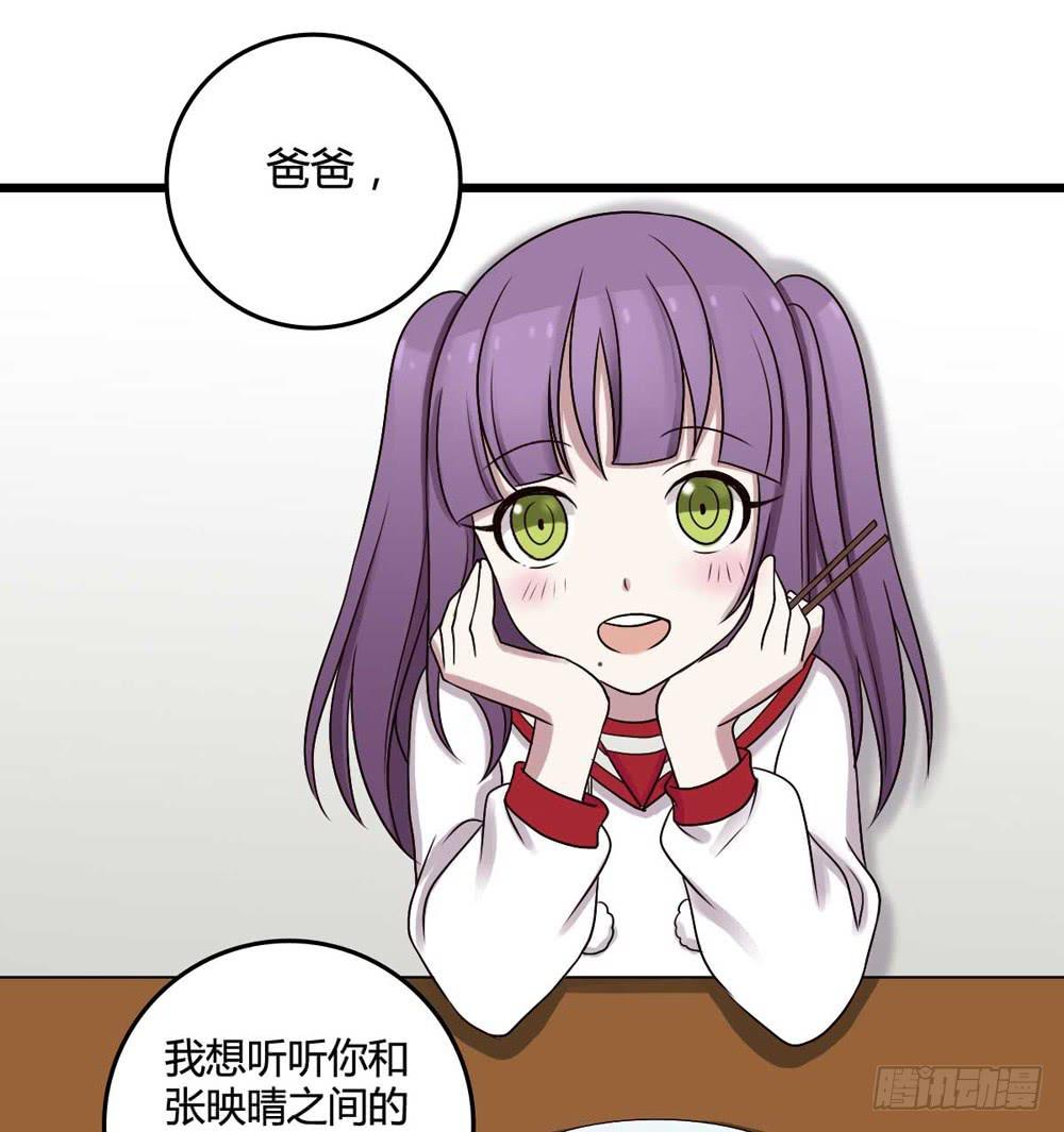 《未婚爸爸》愿望 第20页