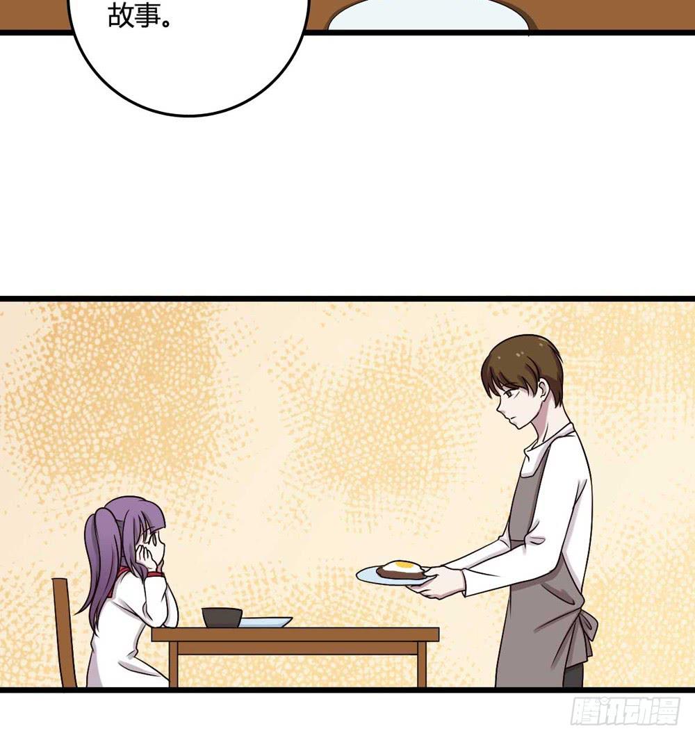 《未婚爸爸》愿望 第21页