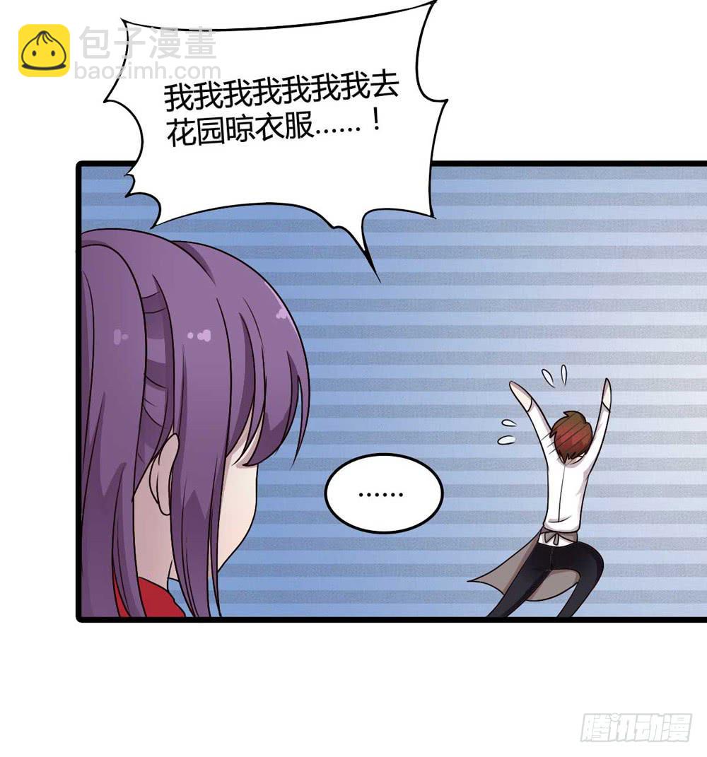 《未婚爸爸》愿望 第23页