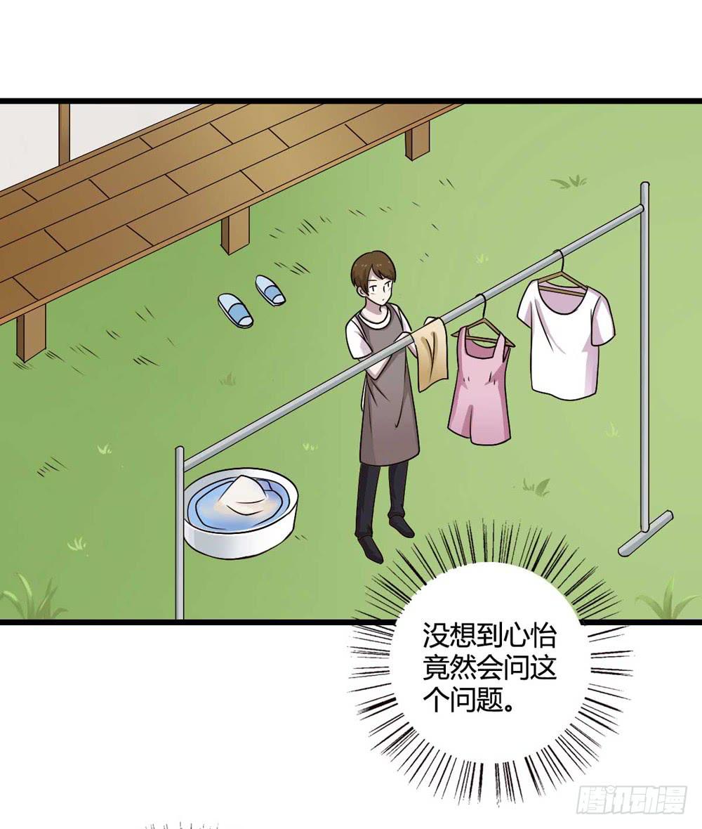 《未婚爸爸》愿望 第26页