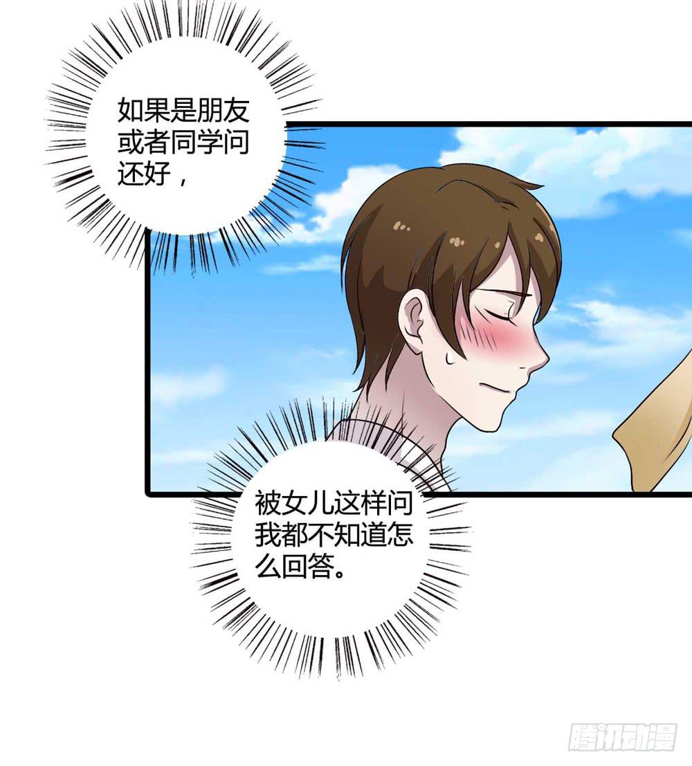 《未婚爸爸》愿望 第27页