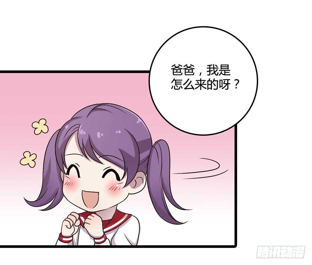 《未婚爸爸》愿望 第29页