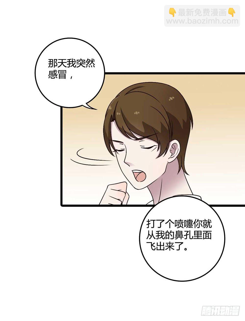 《未婚爸爸》愿望 第30页