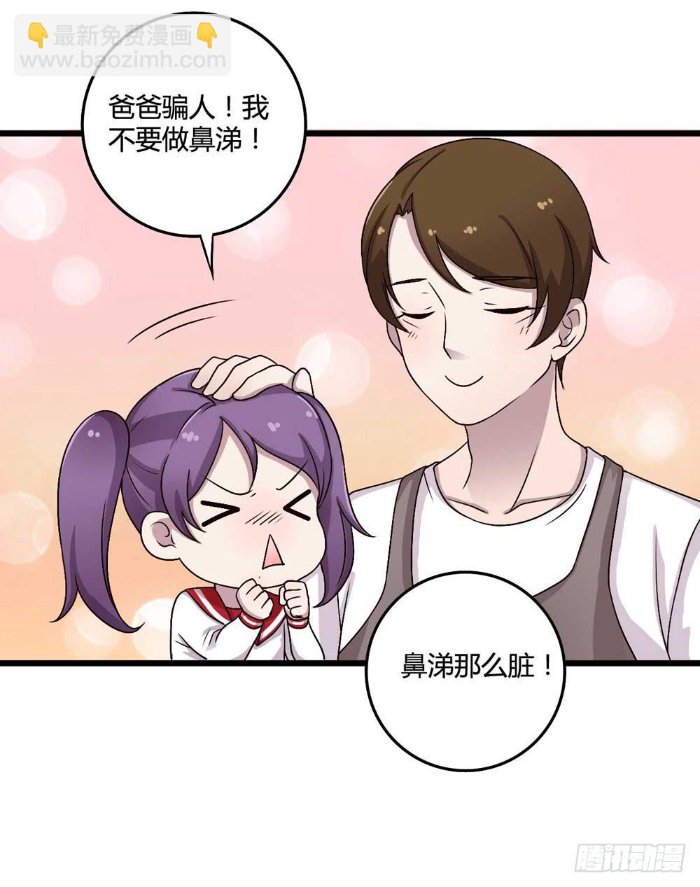 《未婚爸爸》愿望 第31页