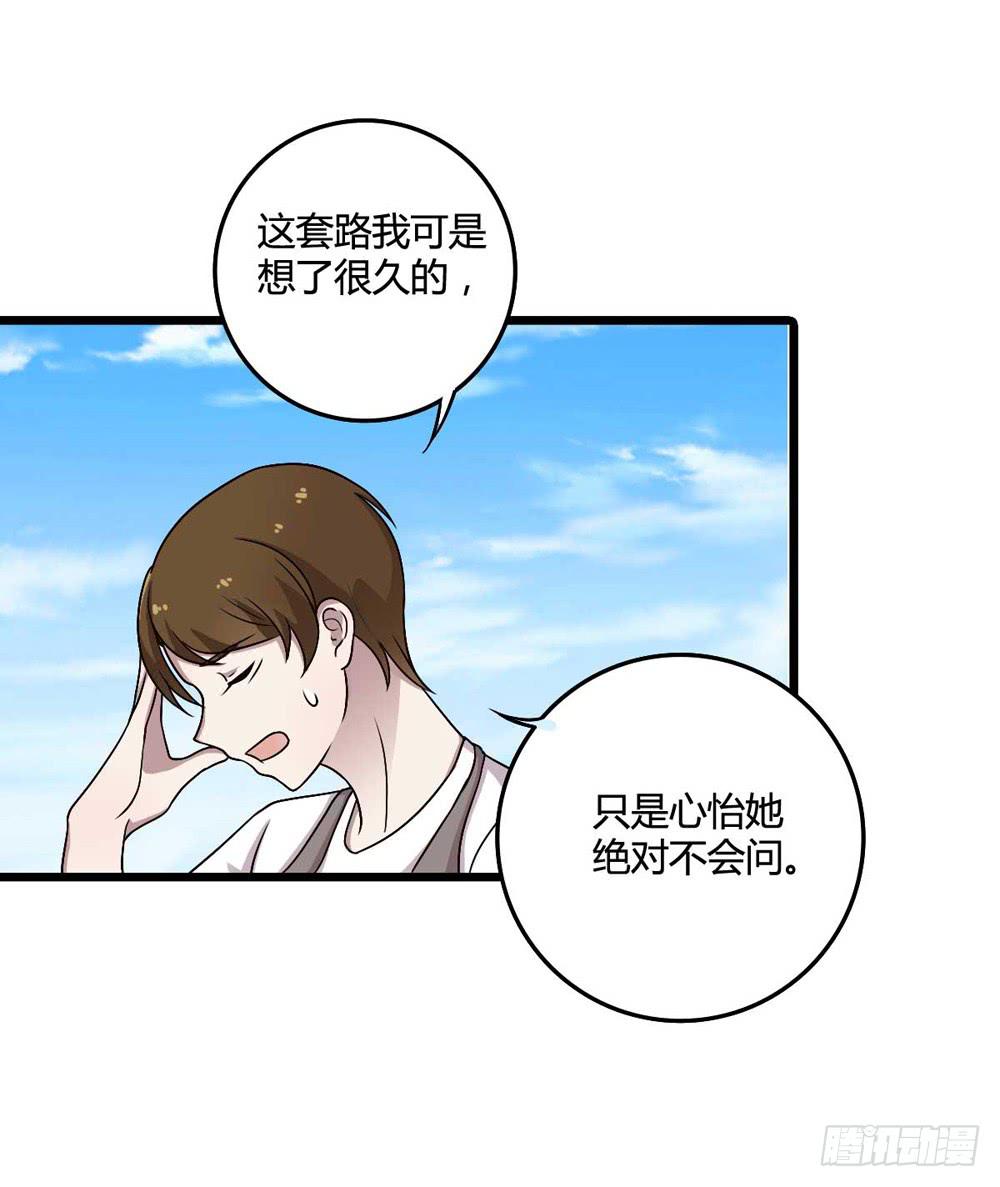 《未婚爸爸》愿望 第32页