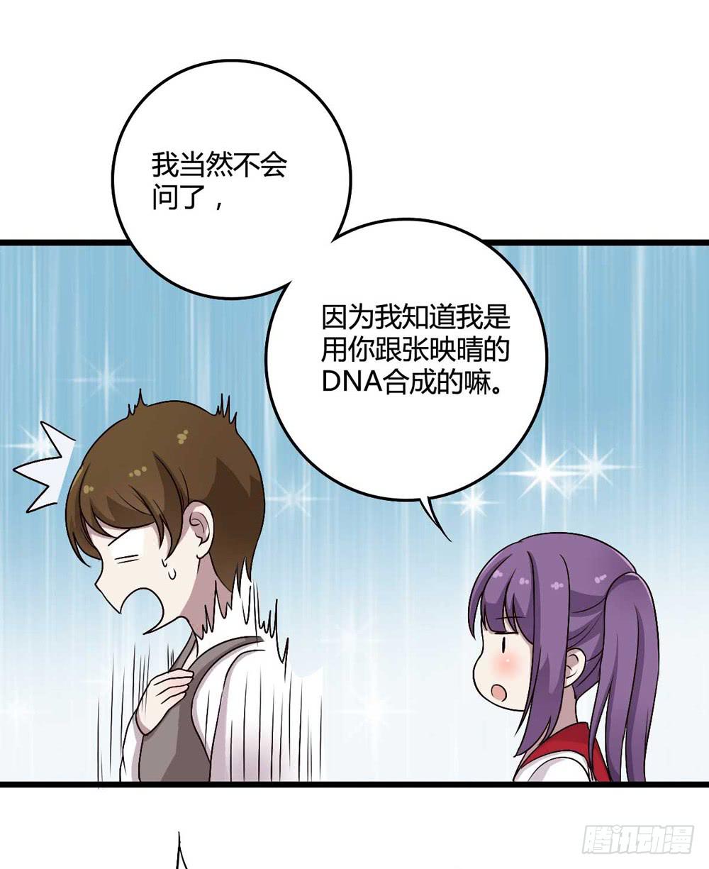 《未婚爸爸》愿望 第33页