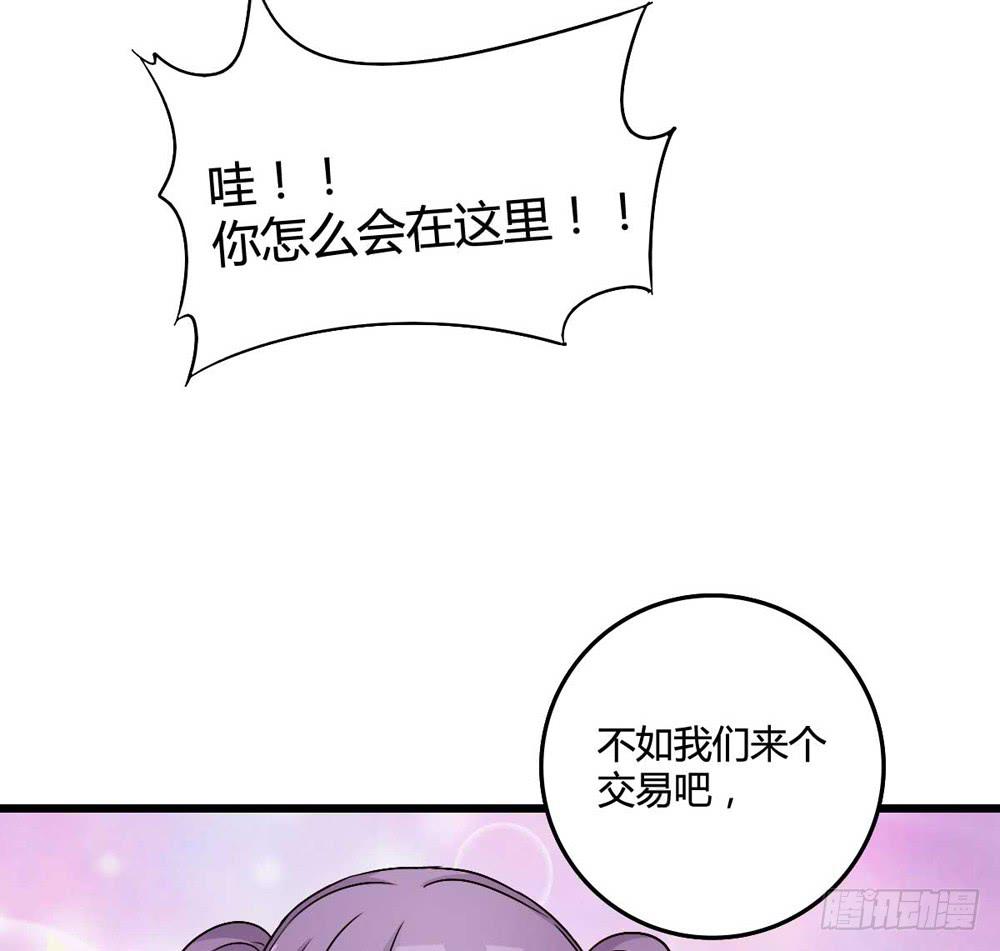 《未婚爸爸》愿望 第34页
