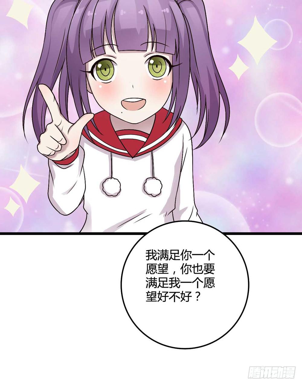 《未婚爸爸》愿望 第35页