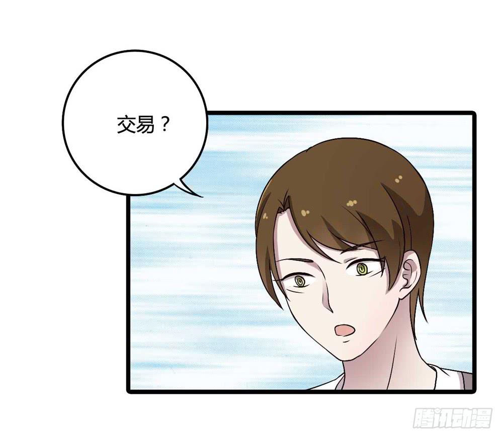 《未婚爸爸》愿望 第36页